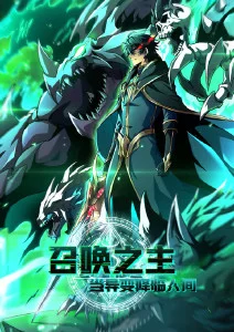 69视频在线观看高清完整版 科幻漫画星轨拾遗